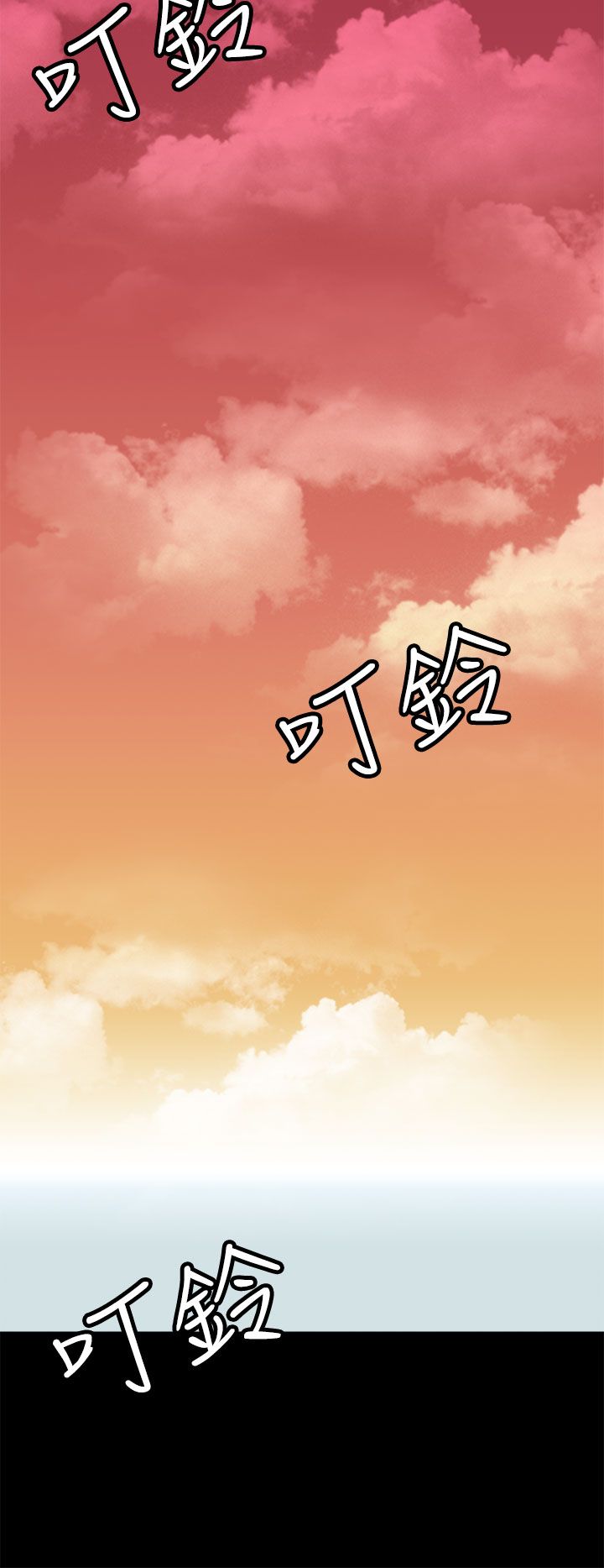 《神秘短信》第42话 第7页