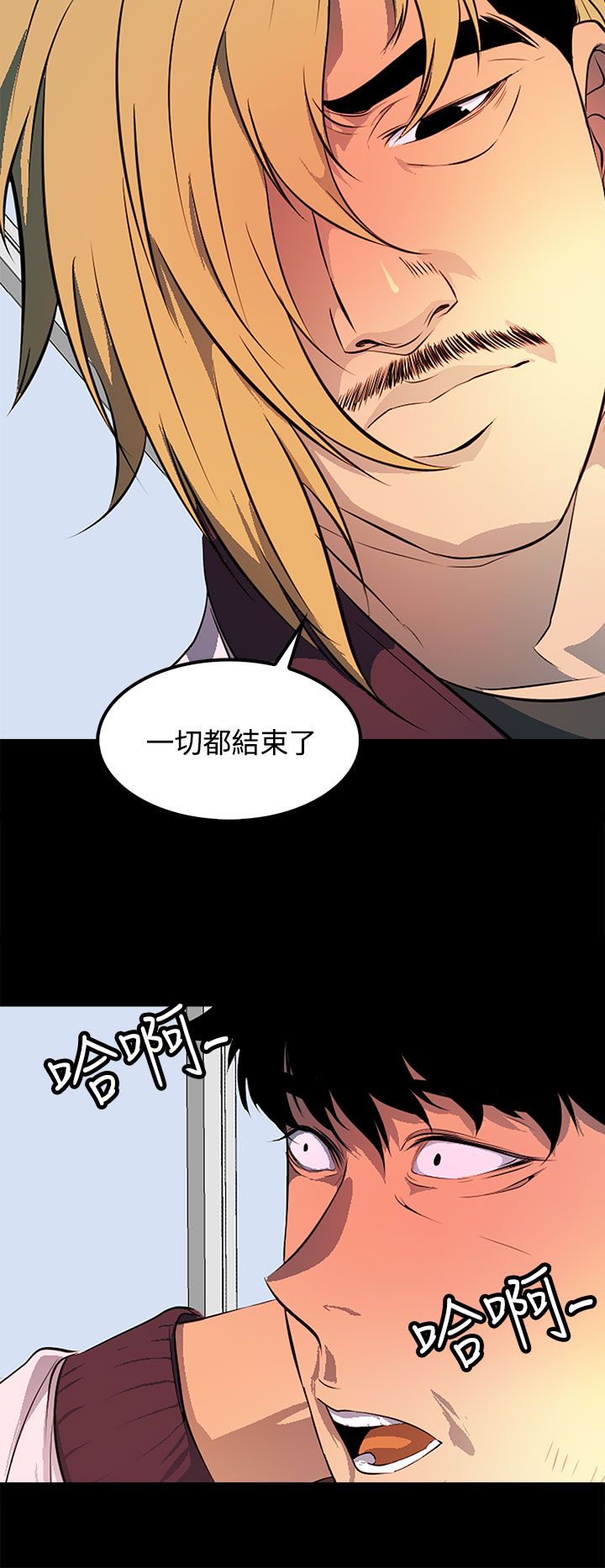 《神秘短信》第43话 第10页