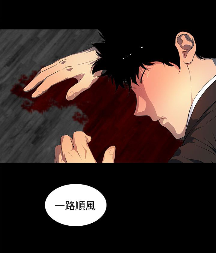 《神秘短信》第43话 第12页