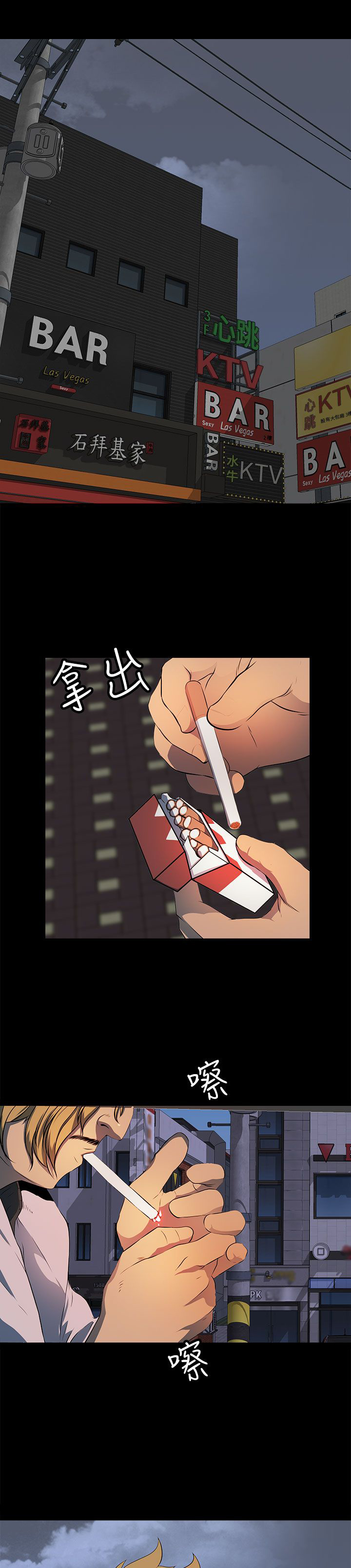 《神秘短信》第43话 第1页