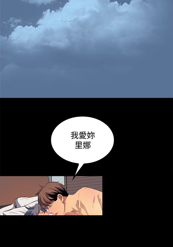 《神秘短信》第44话 第12页