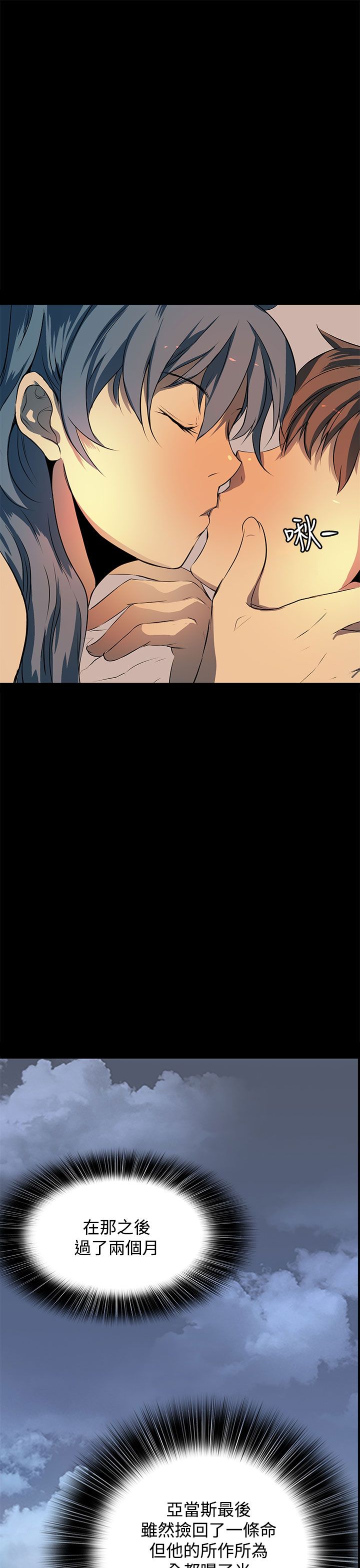《神秘短信》第44话 第15页