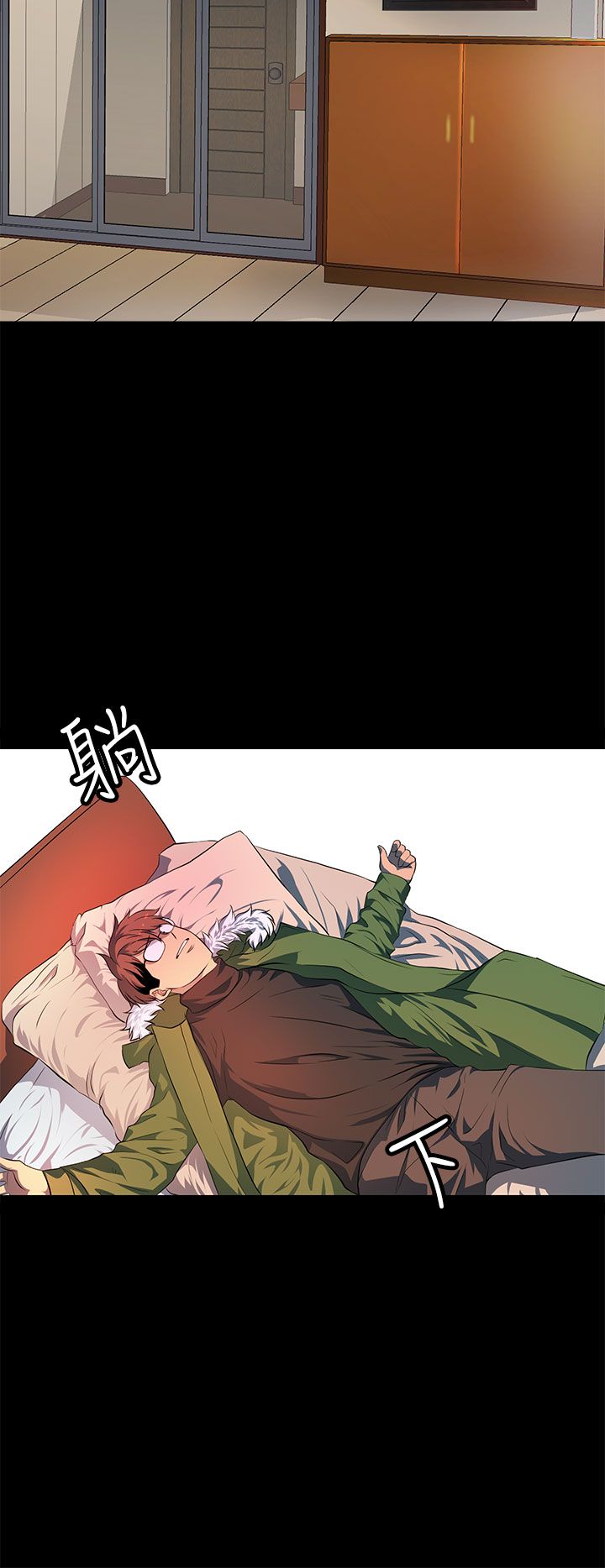《神秘短信》第44话 第2页