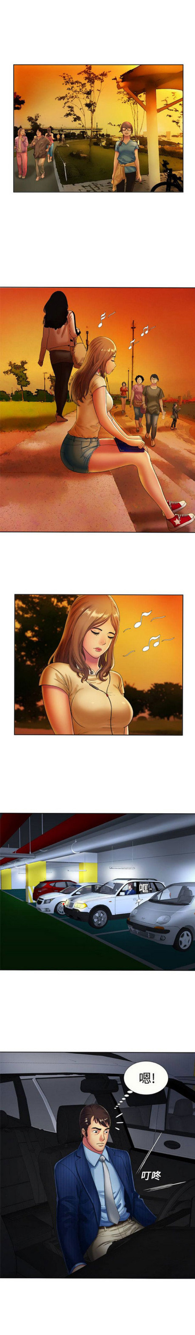 《超级闺蜜》第43话 第1页
