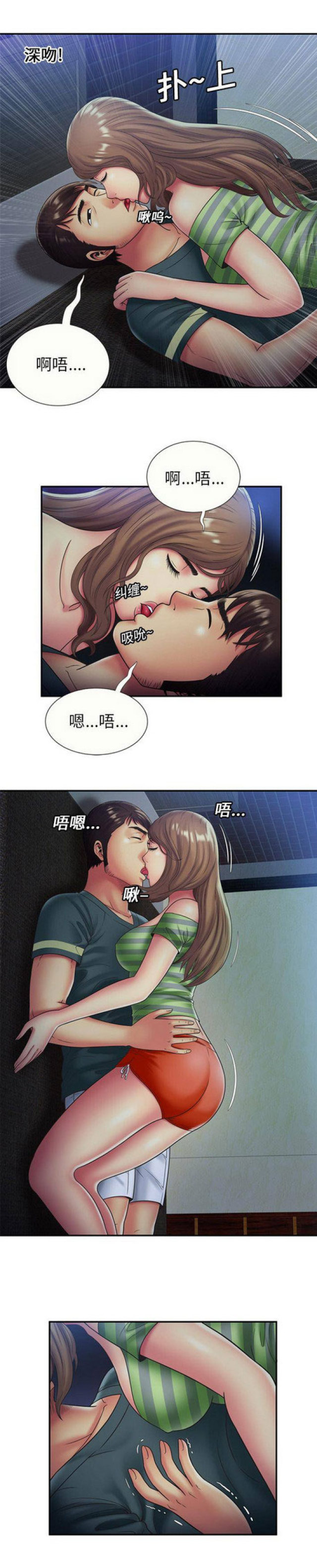 《超级闺蜜》第65话 第1页