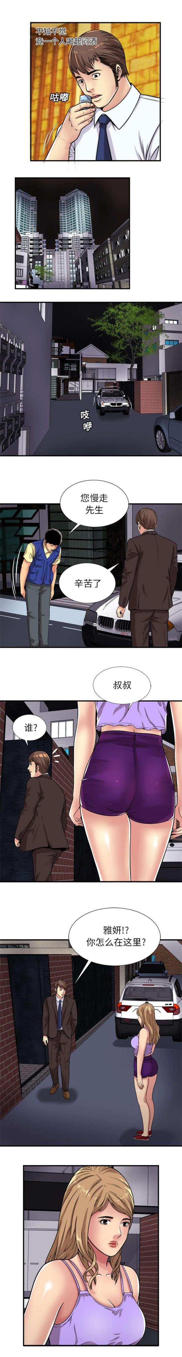 《超级闺蜜》第78话 第7页