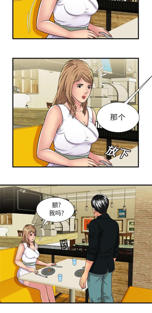 《超级闺蜜》第77话 第6页