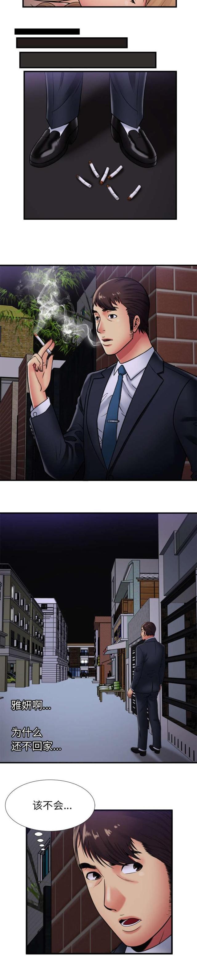 《超级闺蜜》第83话 第6页