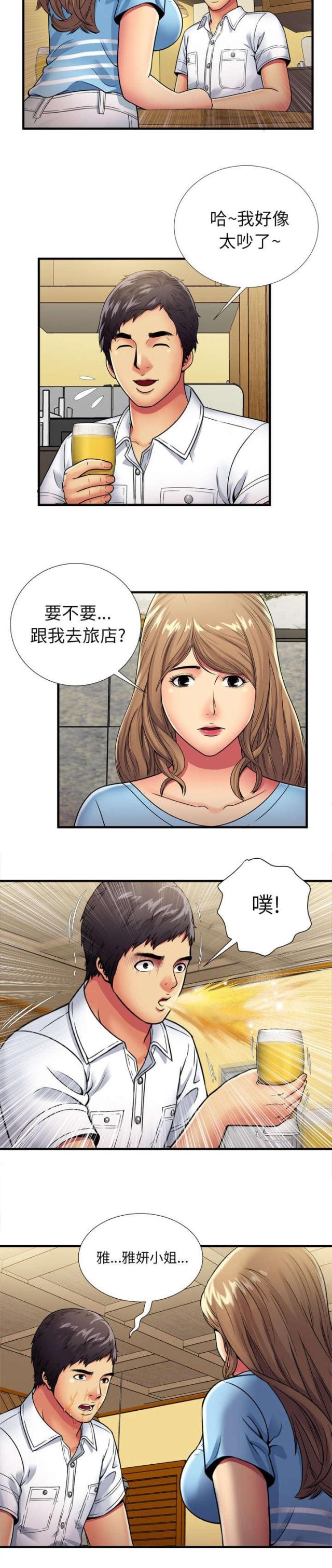 《超级闺蜜》第82话 第3页