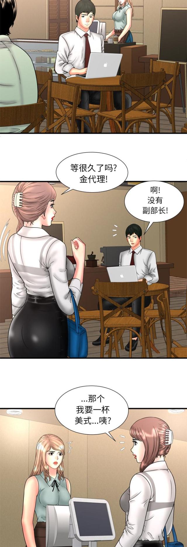 《超级闺蜜》第86话 第6页
