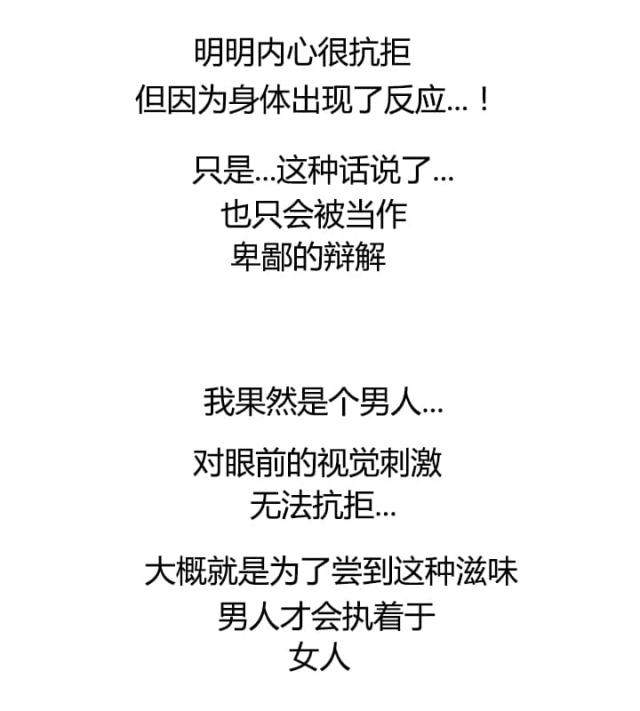 《超级闺蜜》第87话 第6页