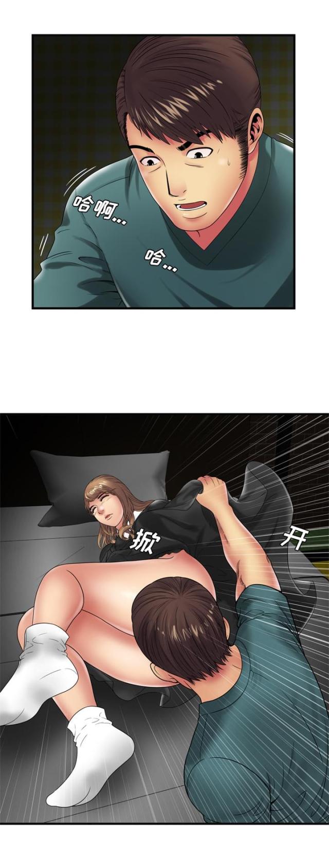 《超级闺蜜》第91话 第1页