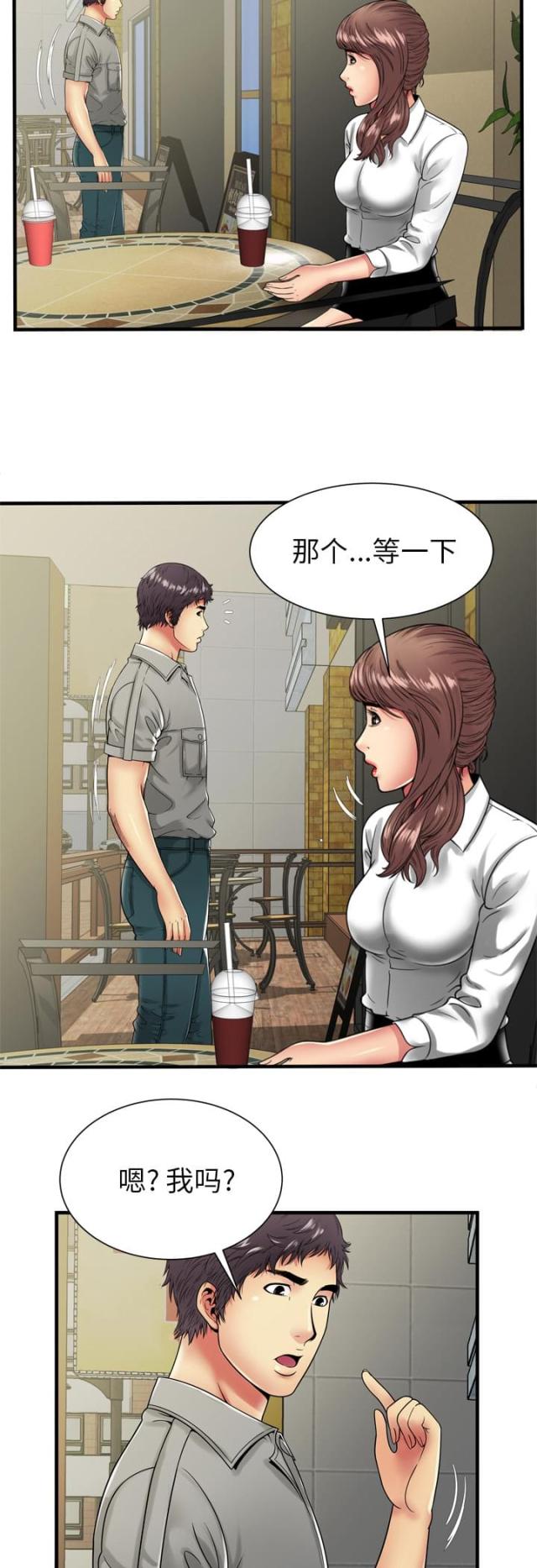 《超级闺蜜》第92话 第6页