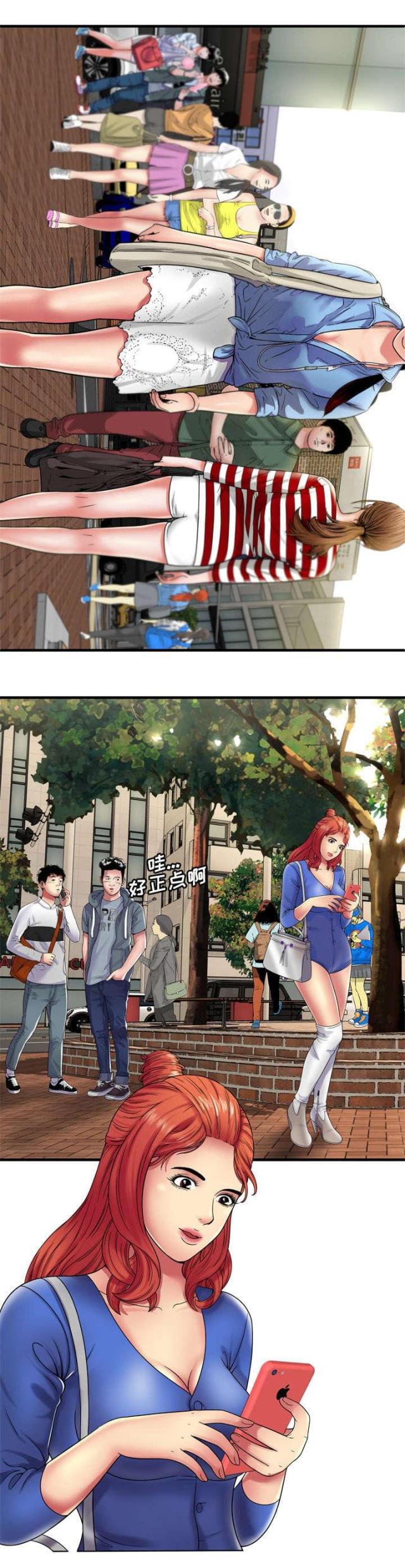 《超级闺蜜》第93话 第1页
