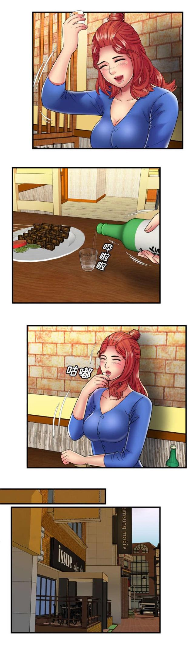 《超级闺蜜》第96话 第7页