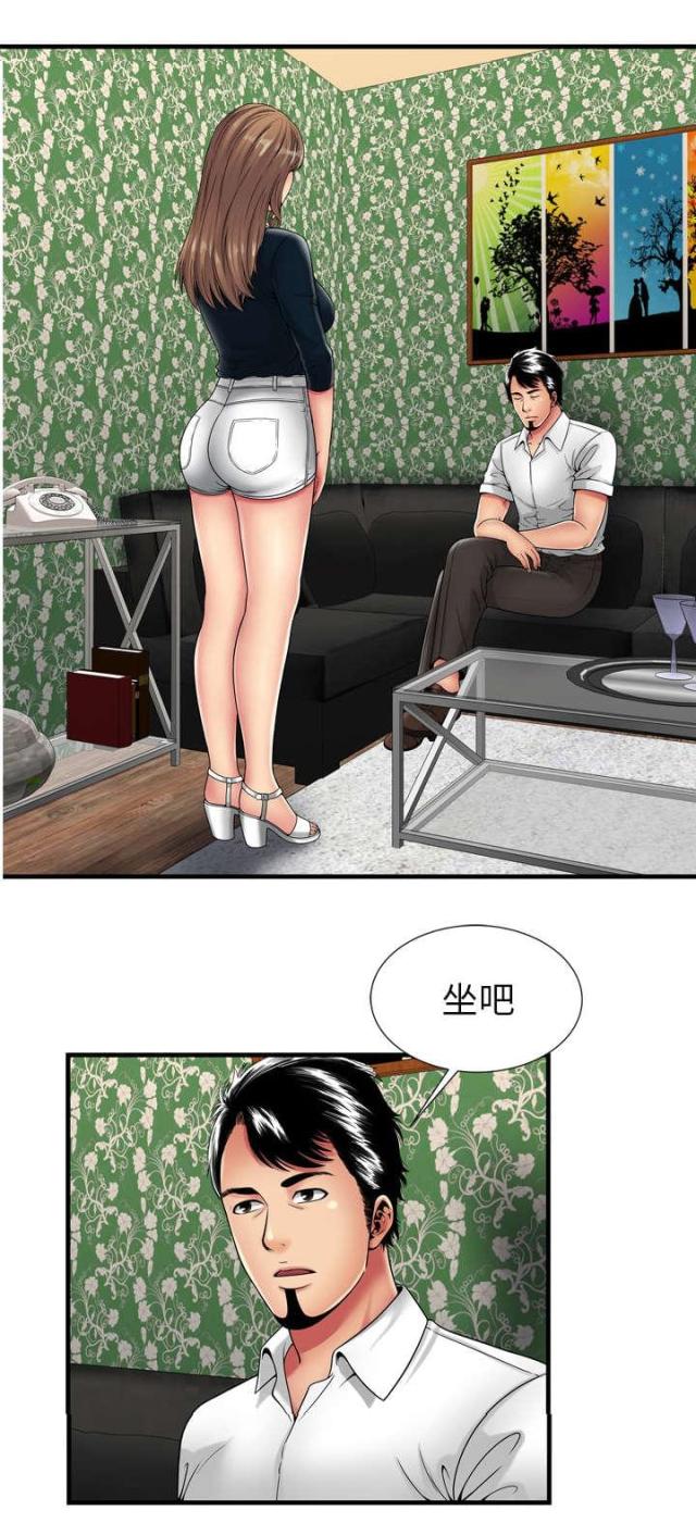 《超级闺蜜》第94话 第1页