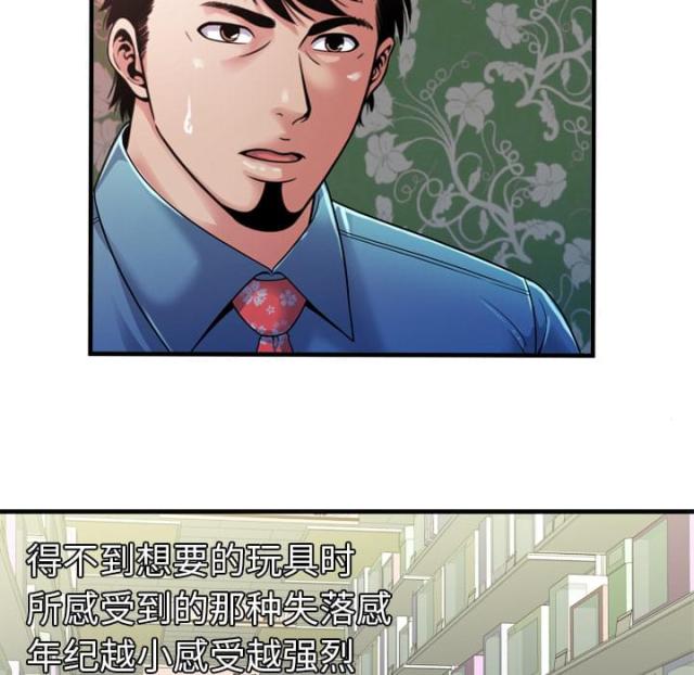 《超级闺蜜》第102话 第14页