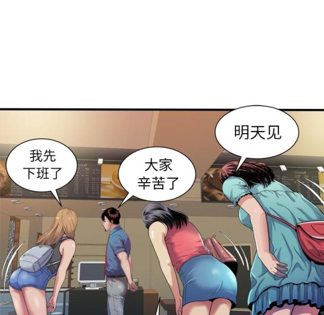 《超级闺蜜》第102话 第18页