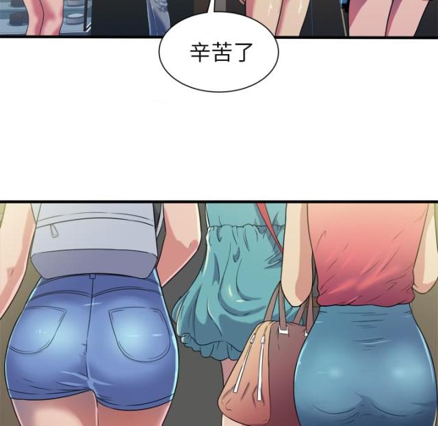《超级闺蜜》第102话 第19页