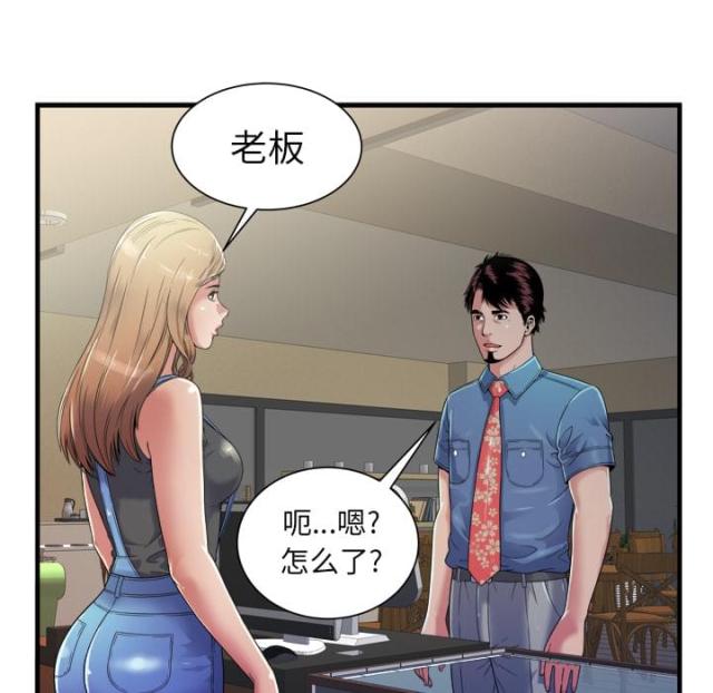 《超级闺蜜》第102话 第1页