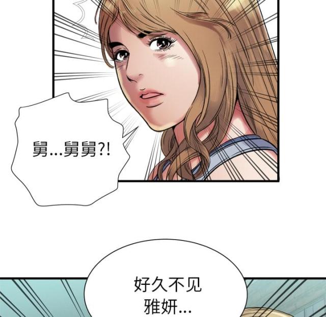 《超级闺蜜》第102话 第26页