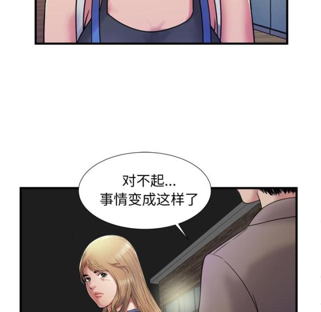 《超级闺蜜》第102话 第29页