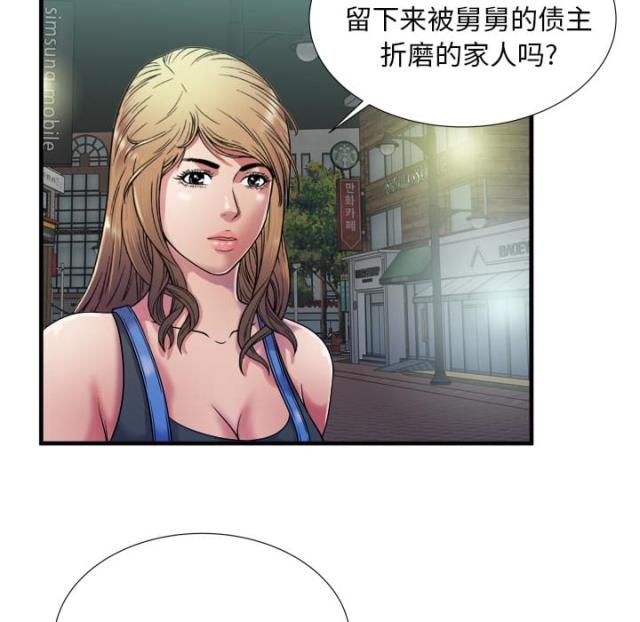 《超级闺蜜》第102话 第32页