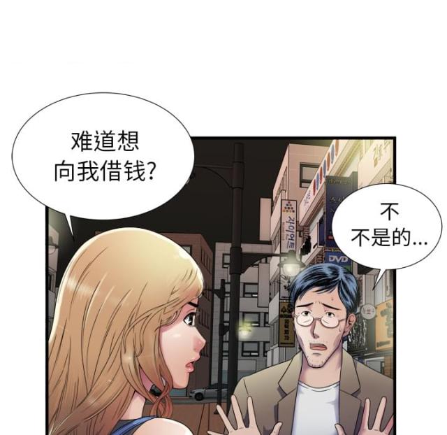 《超级闺蜜》第102话 第35页