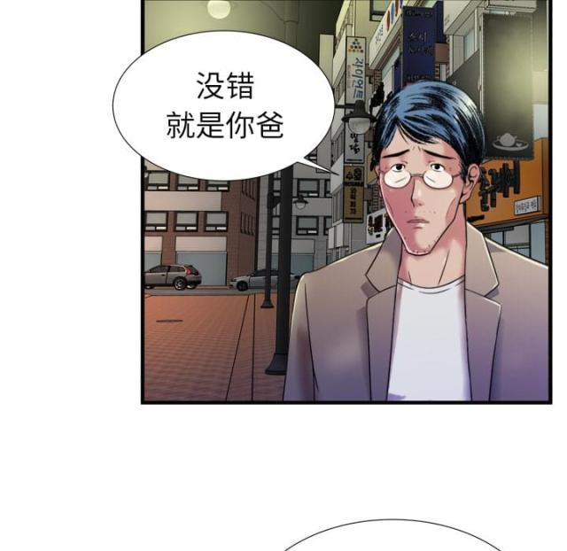 《超级闺蜜》第102话 第40页