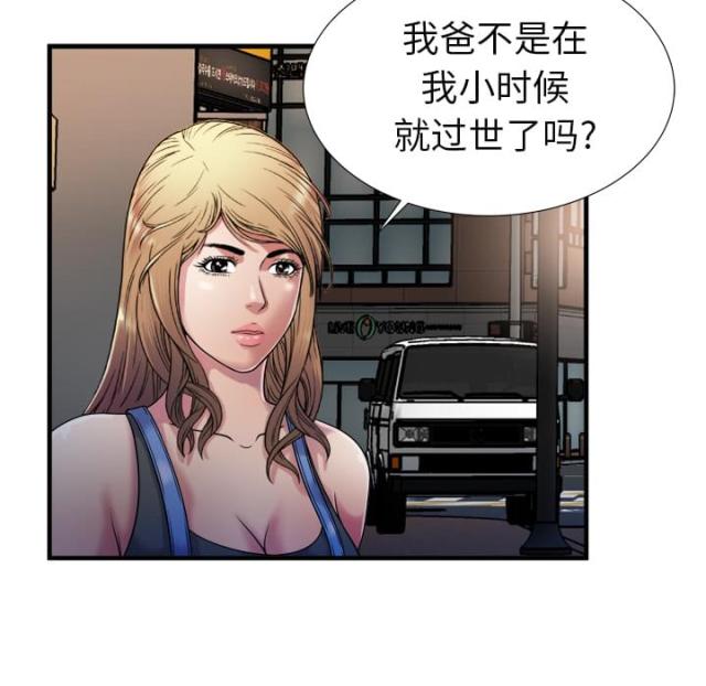 《超级闺蜜》第102话 第41页