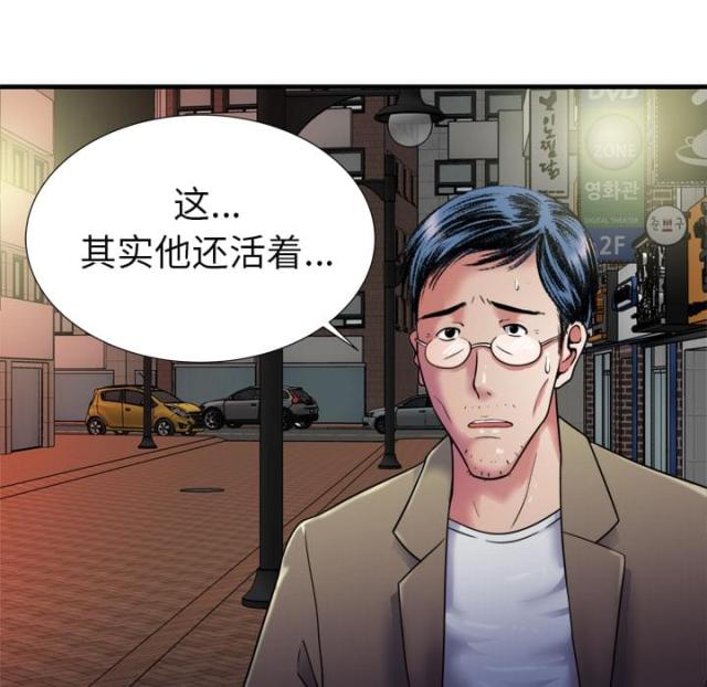 《超级闺蜜》第102话 第42页