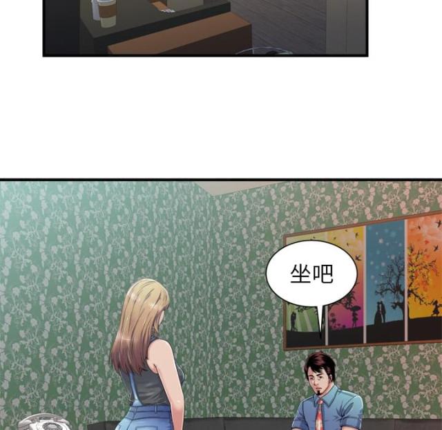 《超级闺蜜》第102话 第4页