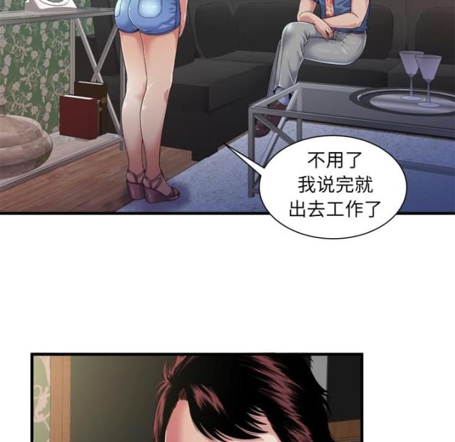 《超级闺蜜》第102话 第5页