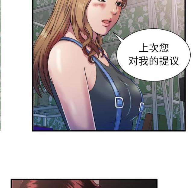 《超级闺蜜》第102话 第7页