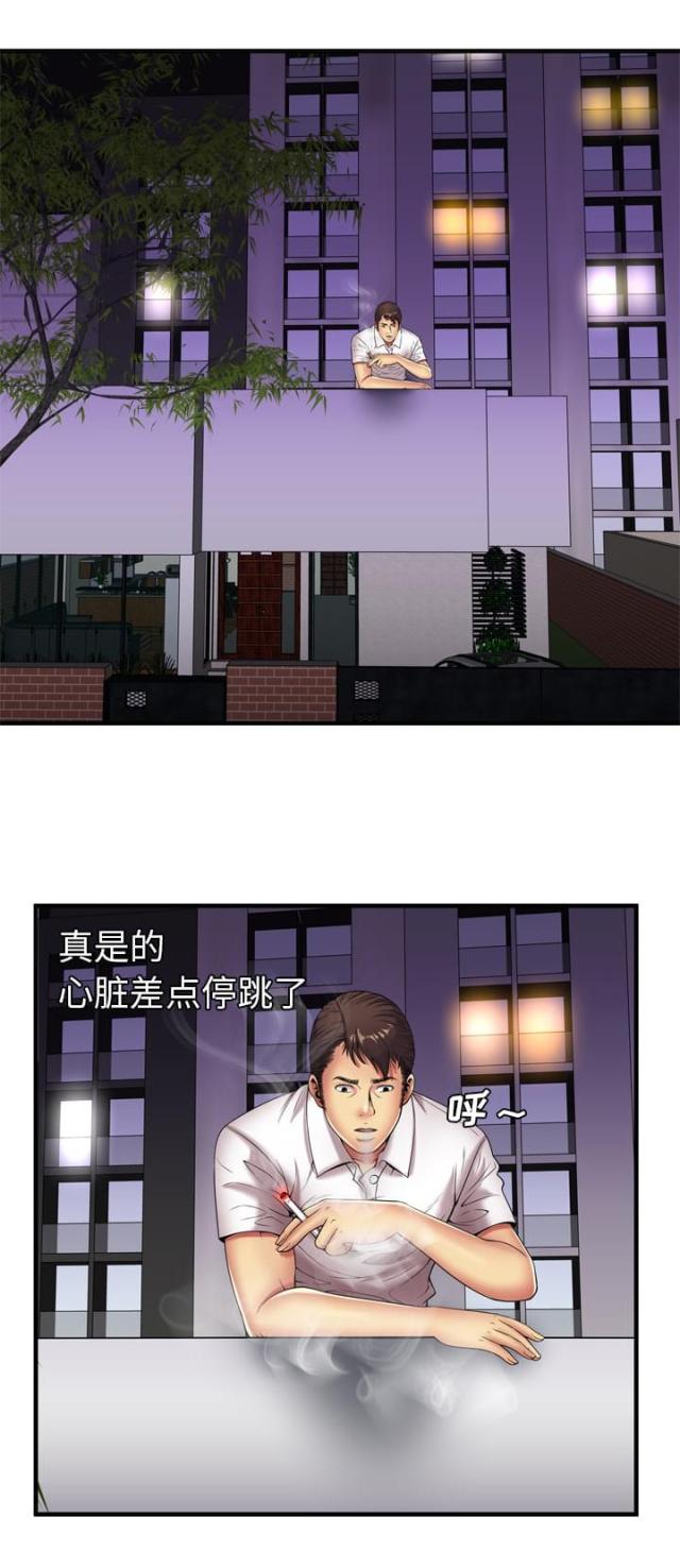 《超级闺蜜》第100话 第13页