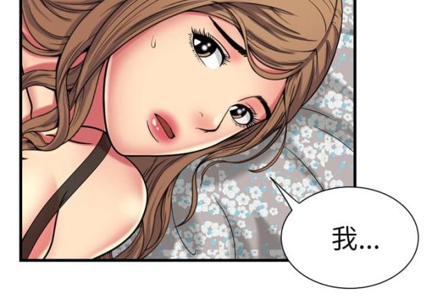 《超级闺蜜》第100话 第17页