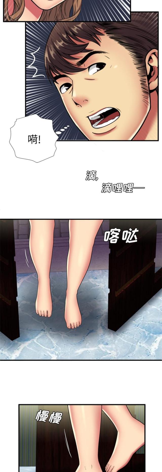 《超级闺蜜》第100话 第3页