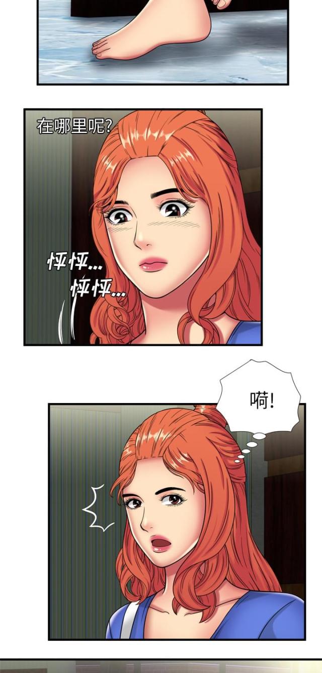 《超级闺蜜》第100话 第4页