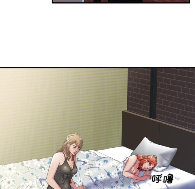 《超级闺蜜》第101话 第17页