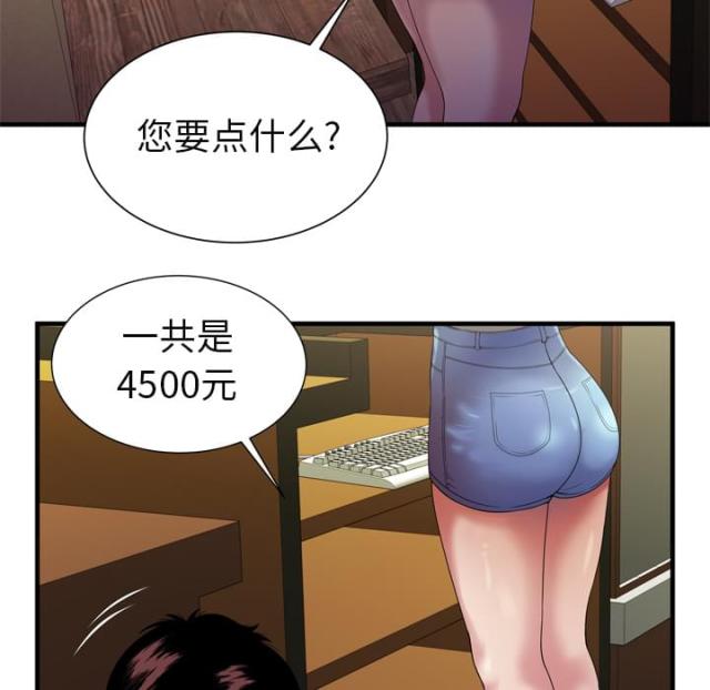 《超级闺蜜》第101话 第27页
