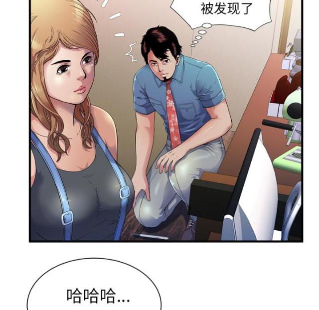 《超级闺蜜》第101话 第29页