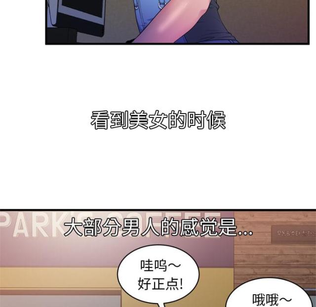 《超级闺蜜》第101话 第32页