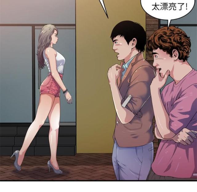 《超级闺蜜》第101话 第33页