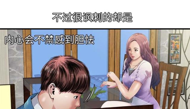 《超级闺蜜》第101话 第34页