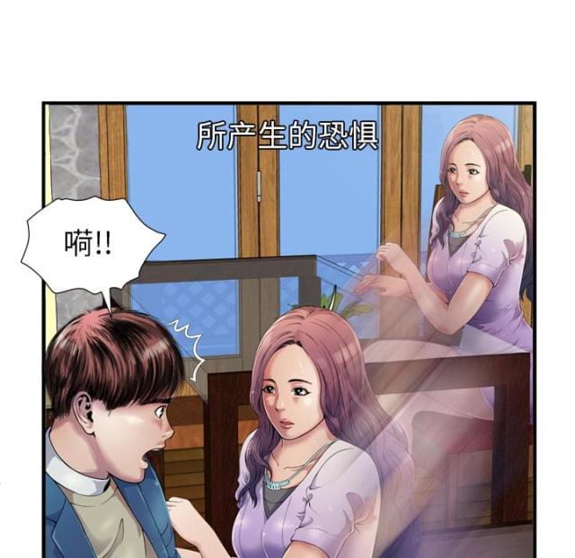 《超级闺蜜》第101话 第40页