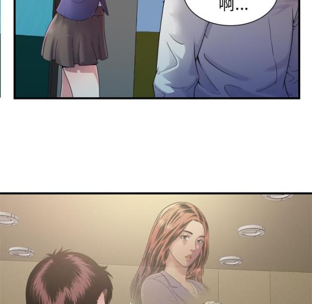 《超级闺蜜》第101话 第44页