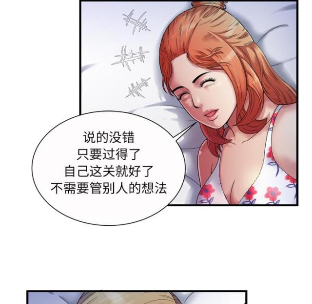 《超级闺蜜》第101话 第6页