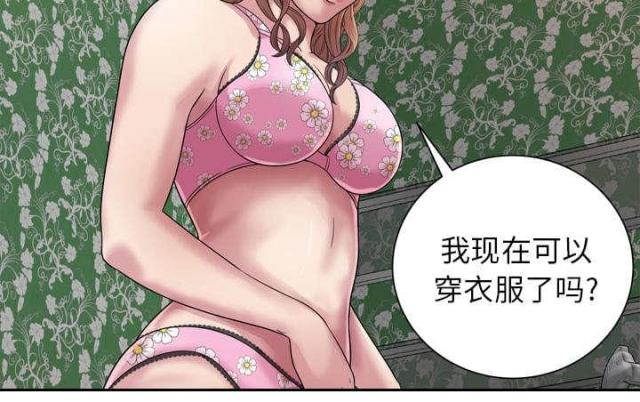 《超级闺蜜》第105话 第10页