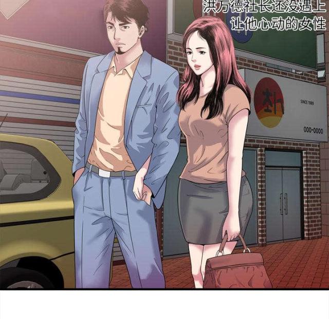《超级闺蜜》第105话 第18页