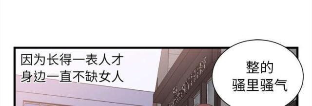 《超级闺蜜》第105话 第19页